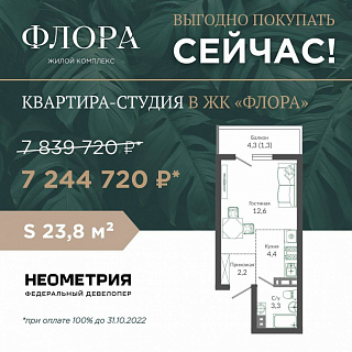 ЖК Флора
