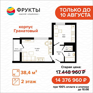ЖК Фрукты